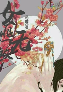 Unrivaled Female Gangster