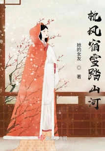 Pillow in the Wind, Sleep in the Snow, Step on the Mountains and Rivers