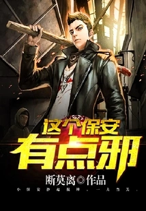 This Security Guard is a Bit Evil