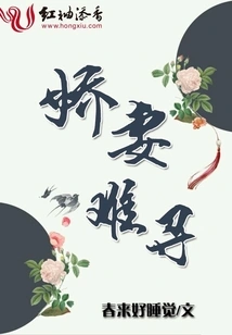 Concubine is Hard to Find