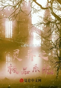 The Most Amazing System