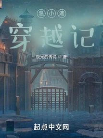 Wen Xiaodi's Time Travel Story