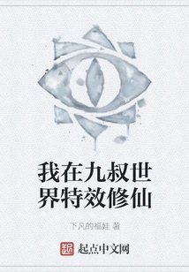 I Am Cultivating Immortality with Special Effects in the World of Uncle Jiu