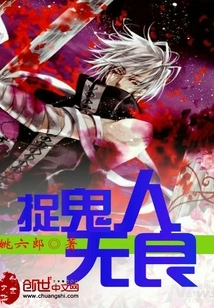 Unscrupulous Ghost Hunter