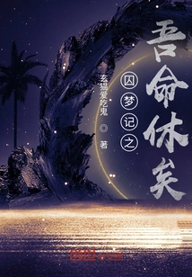 Prisoner's Dream: My Life is at an End