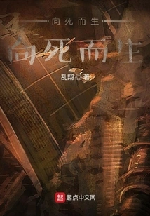 Live to Die, Live to Die!