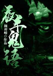 Ghost Whispers in the Middle of the Night