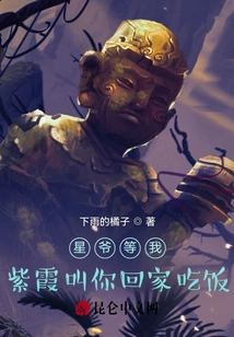 Mr. Xing is Waiting for Me. Zixia Asked You to Go Home for Dinner