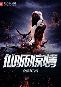 The Immortal Master is Shocked