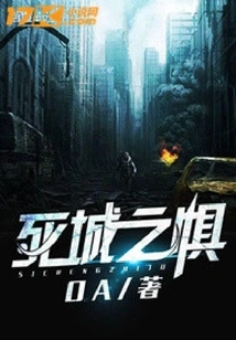 Fear of the Dead City