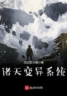 Variation System of the Heavens