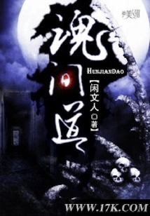 The Road between Souls