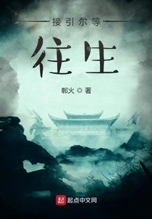 Leading You to Your Afterlife