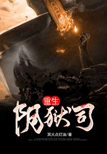 Rebirth of Hell Division