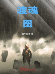 Soul Crossing Picture