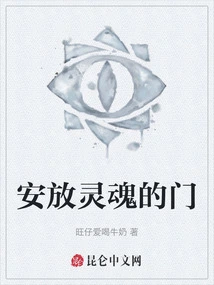 The Door to the Soul