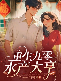 Rebirth of 90 Fishery Tycoon