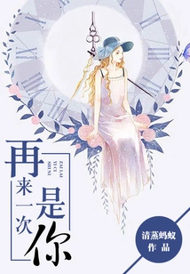 Do it Again, It's You