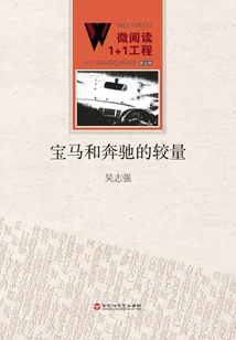 The Battle between Bmw and Mercedes-benz (micro-reading 1+1 Project·fifth Series)