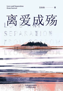 Parting from Love Turns into Mourning (awakening of Love)