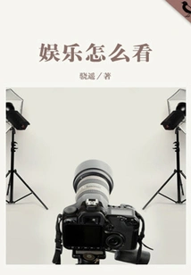 How to Watch Entertainment (thousands of Douban High-scoring Original Works·understand Life)