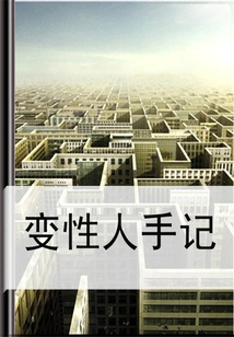 Notes of a Transgender Person