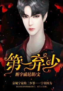 The First Abandoned Boy