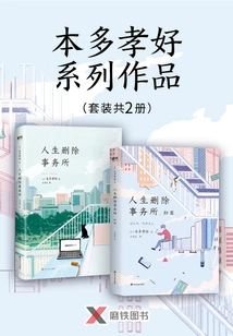 Takayoshi Honda's Series of Works (set of 2 Volumes in Total)