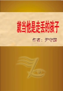 Just Treat Him as a Lost Child