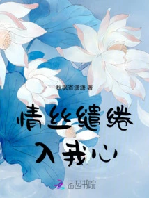 Love Lingers in My Heart