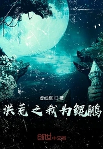 I Am Kunpeng in the Prehistoric Times