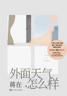 How is the Weather Outside?