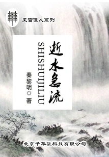 Passing Water Rapids