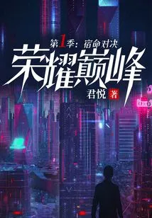 Peak of Glory 1: Fateful Showdown