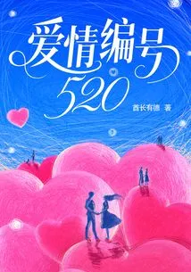 Love Number 520