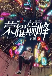 Peak of Glory 2: Rebirth from the Ashes