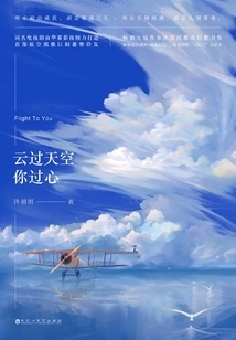 The Clouds Cross the Sky and You Care About Your Heart