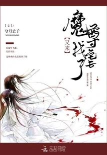 The Demon Lord is Here to Torture You Again