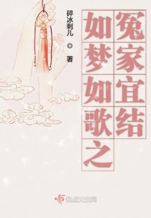 Enemies Like Dreams and Songs Should Get Married