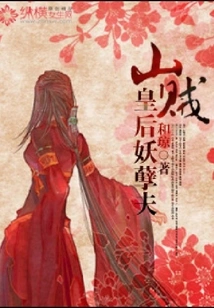 Bandit Queen's Monster Husband