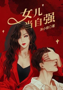 Daughters Should Strengthen Themselves