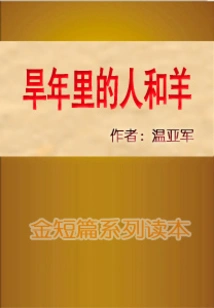 People and Sheep in Drought Years