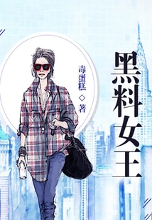 Queen of Black Stuff