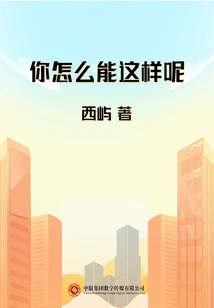 How Could You Do This?