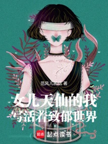 My Daughter is a Fairy and I Am Writing About It, Causing Me to Feel Depressed in the World