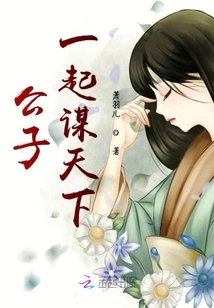 The Young Masters Seek the World Together