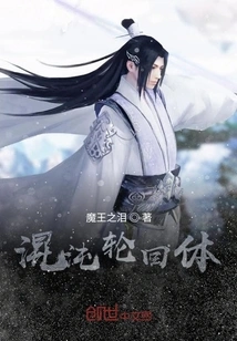 Chaos Reincarnation Body