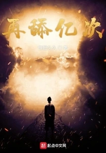 Licking a Million More Times