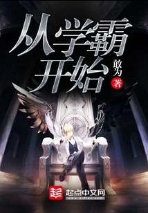 Start with a Top Student