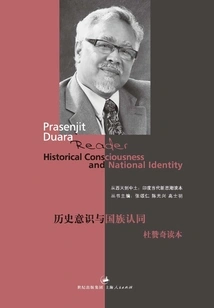 Historical Consciousness and National Identity: the Duara Reader